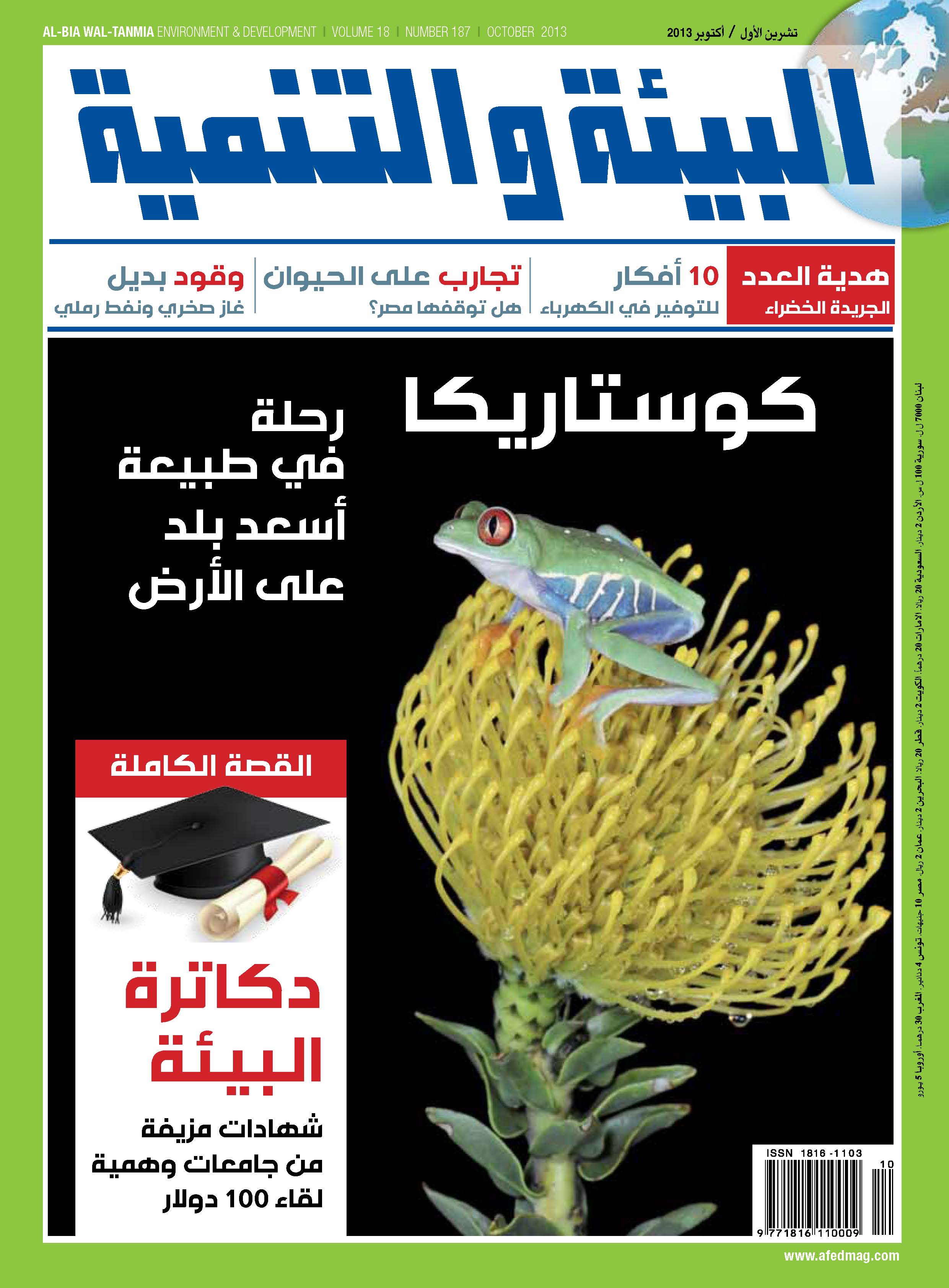 Arabs do not read