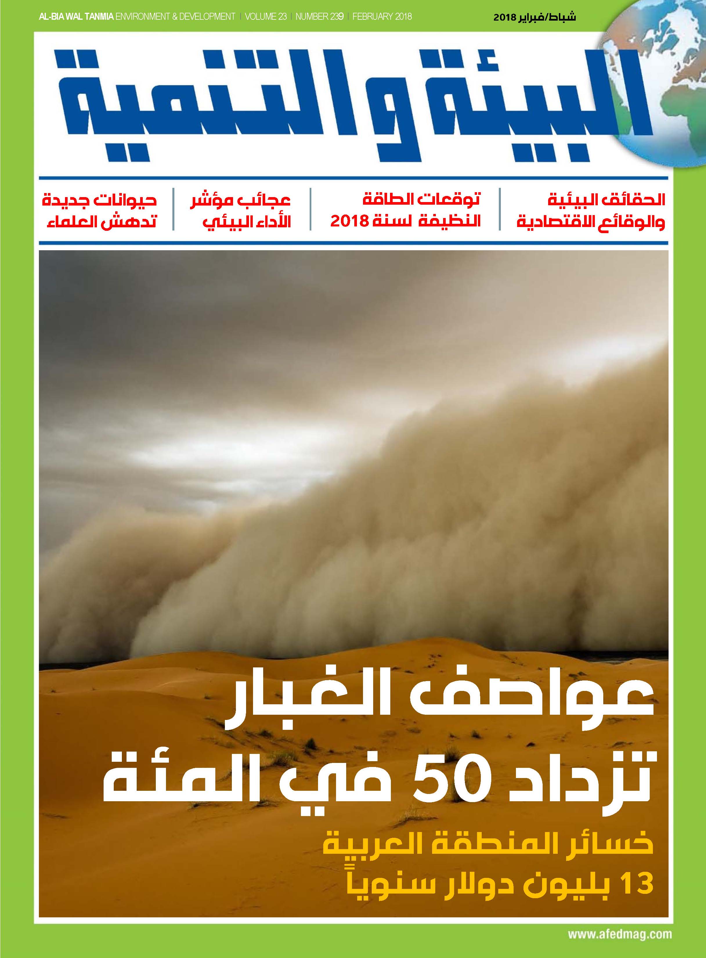 Environmental facts and economic realities