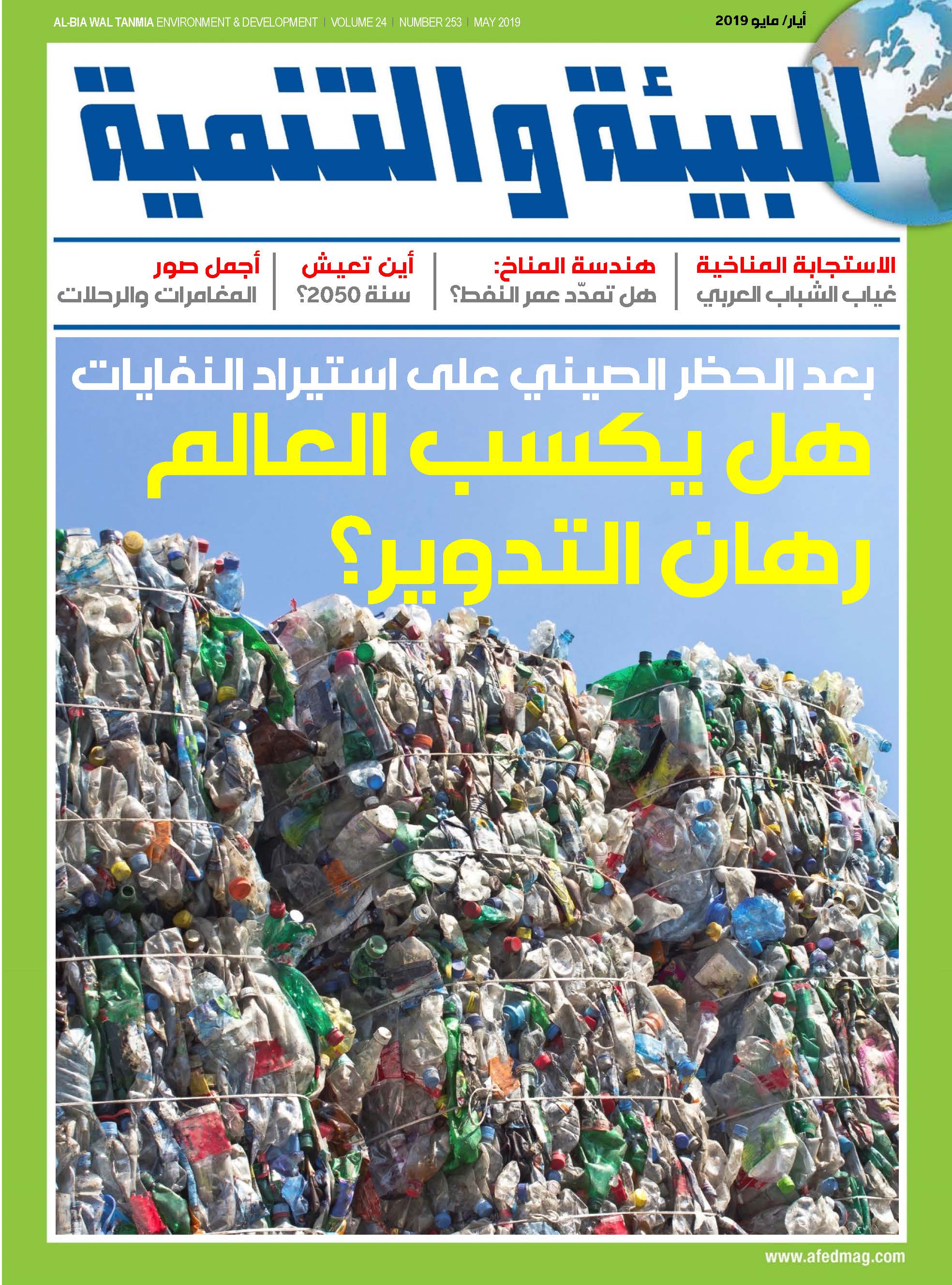 Timid Arab response to climate crisis