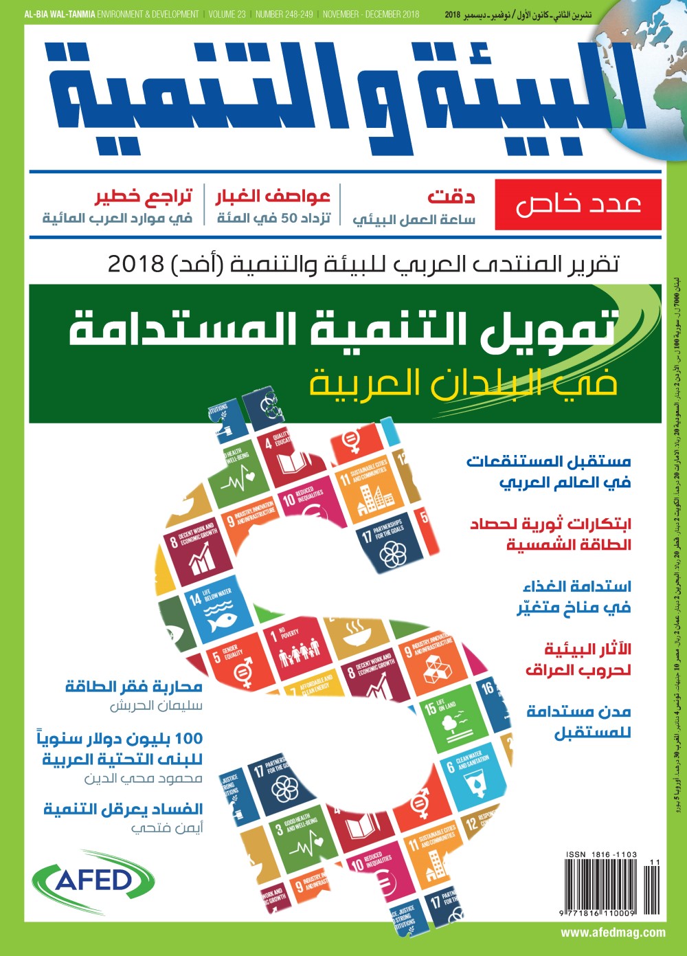 Financing development based on human dignity