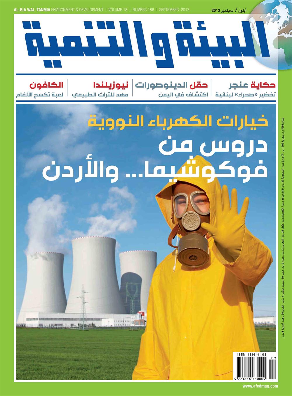 الموت الصامت