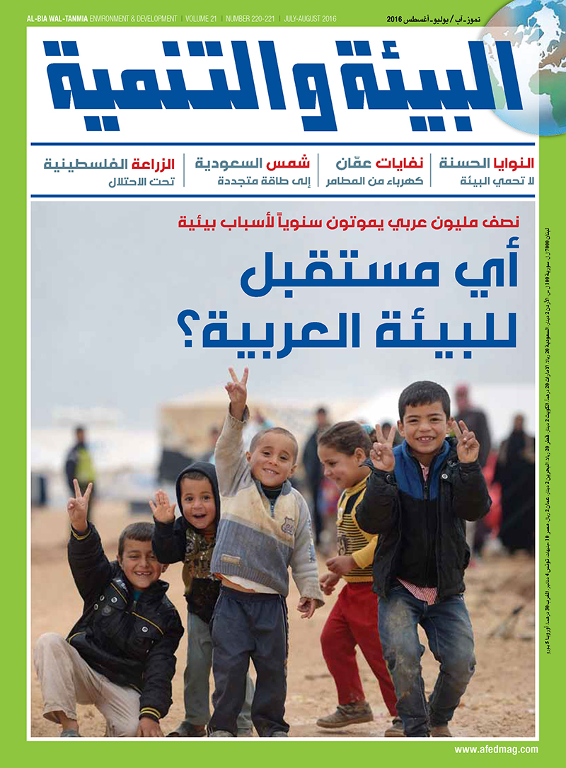 النوايا الحسنة لا تحمي البيئة