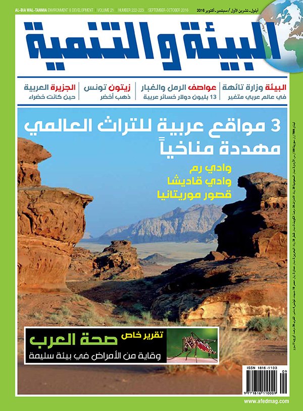 وزارة تائهة في عالم متغيّر