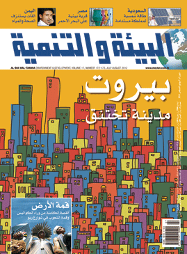 التعاون الاقليمي لسد العجز الغذائي