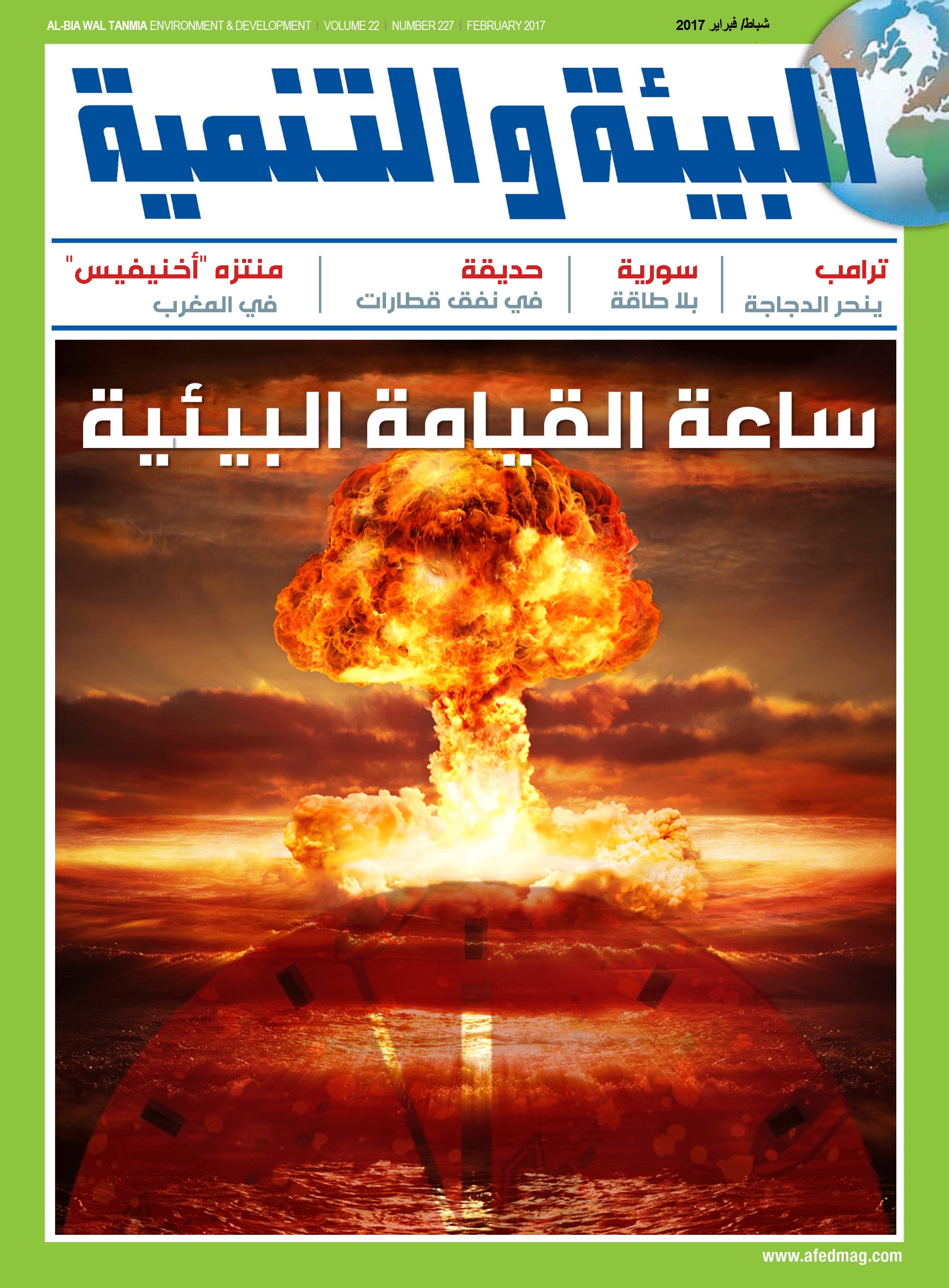 ترامب ينحر الدجاجة