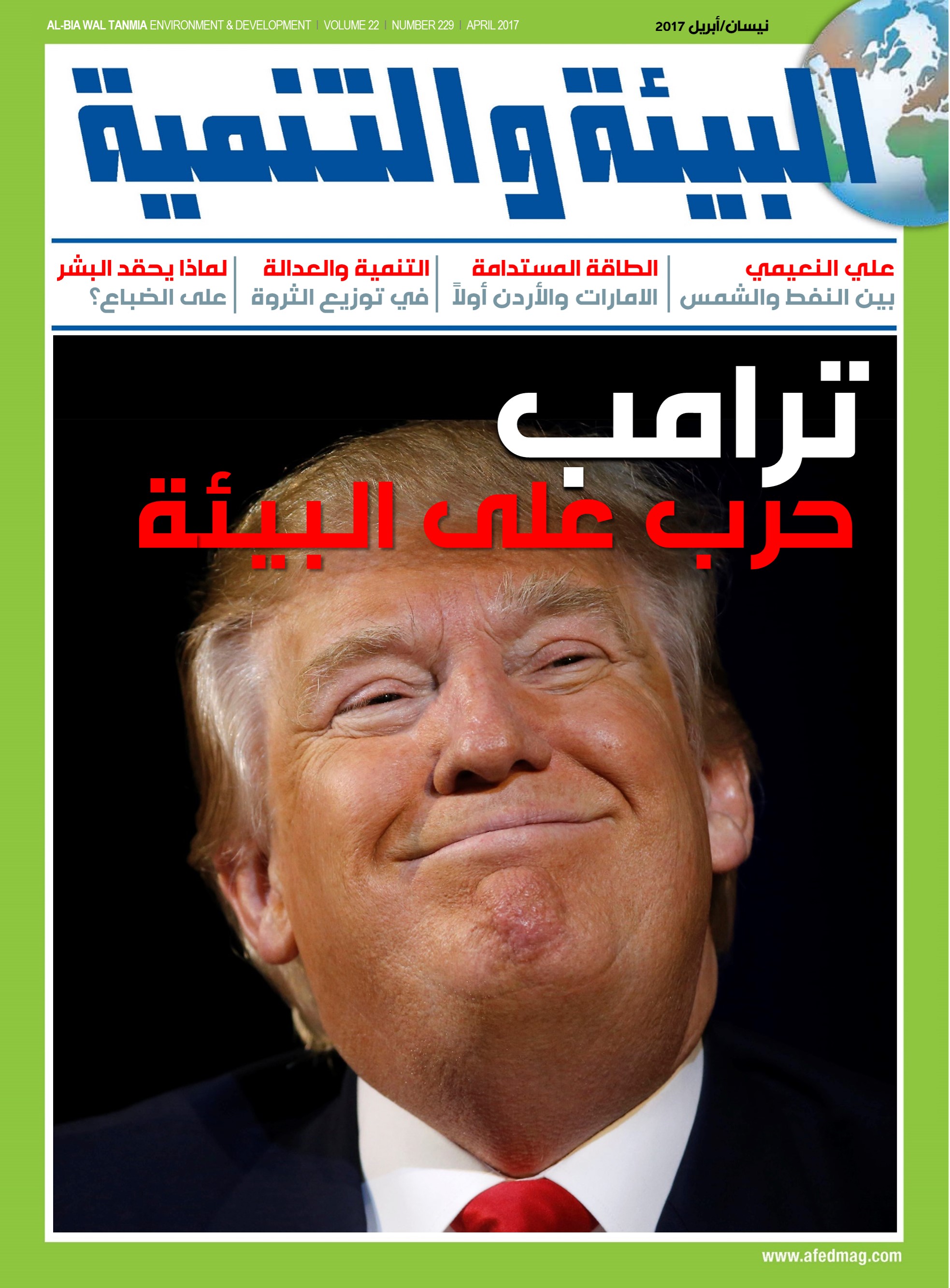 علي النعيمي بين النفط والشمس