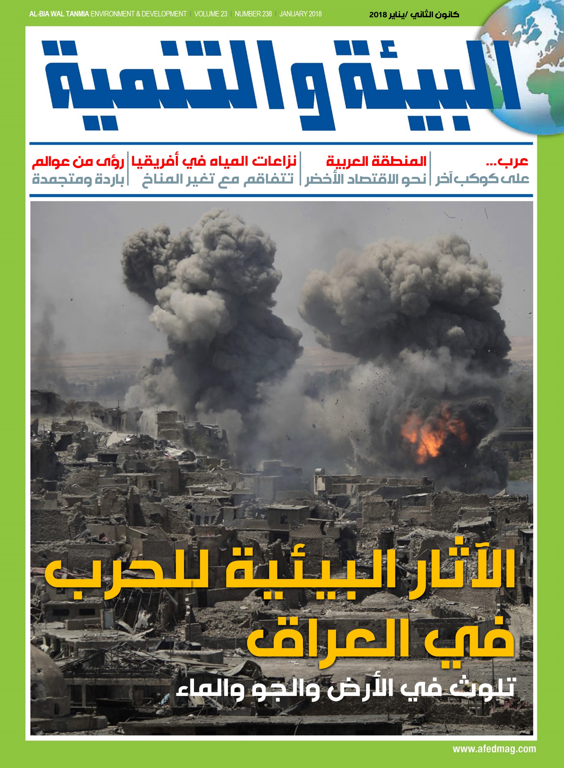 عرب على كوكب آخر