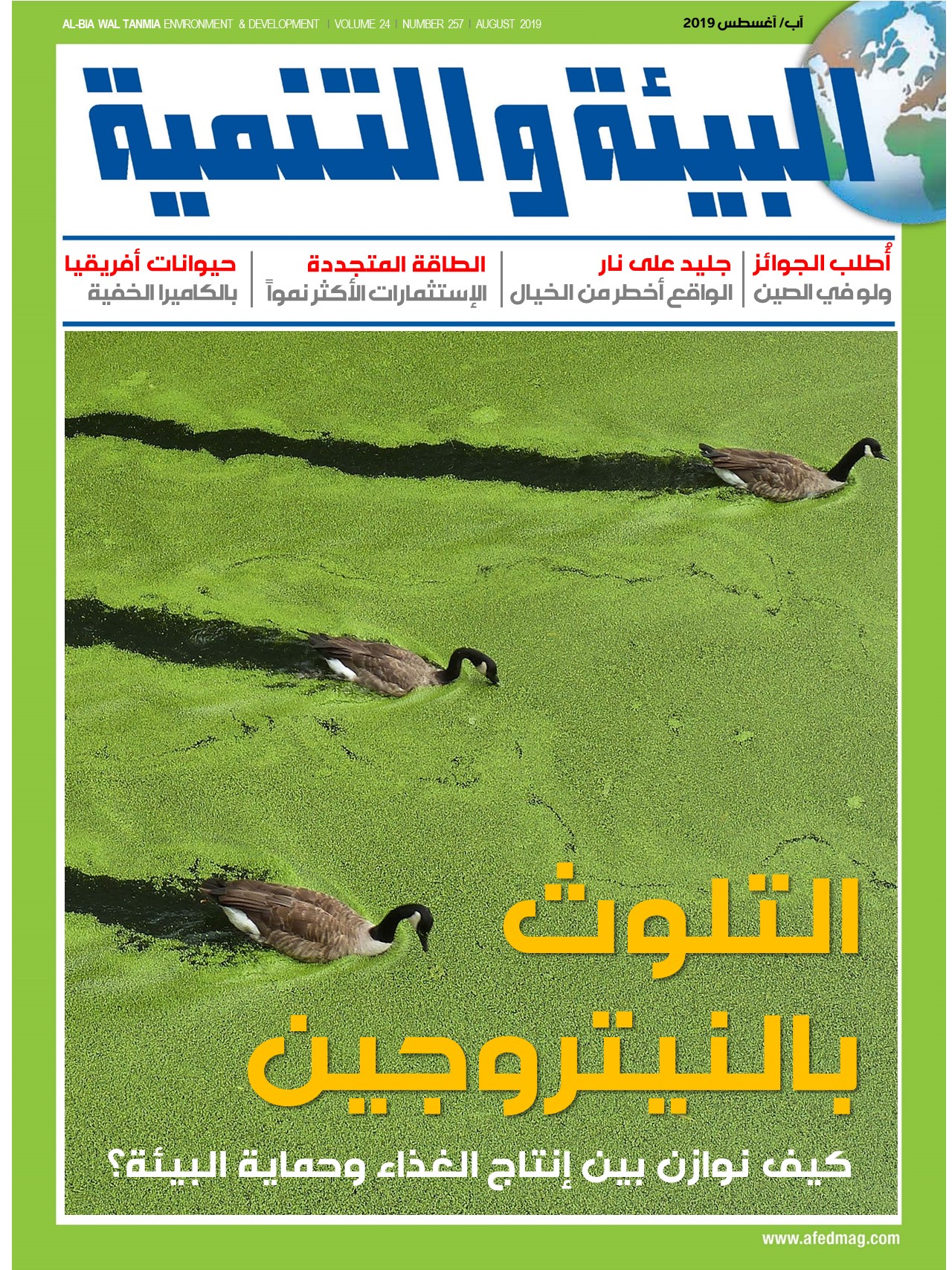 أُطلب الجوائز ولو في الصين