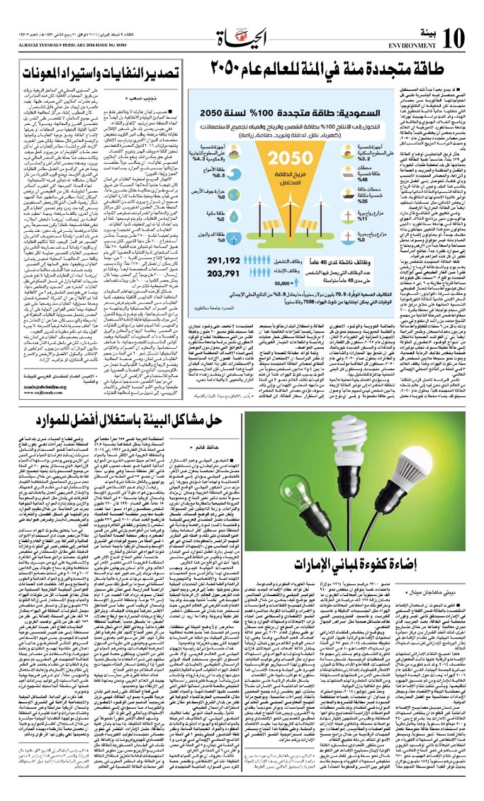 تصدير النفايات واستيراد المعونات