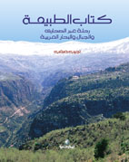 Nature Book