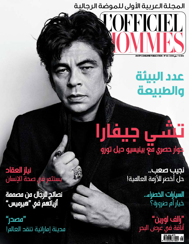حوار مع مجلة لوفيسيال أوم الفرنسية
